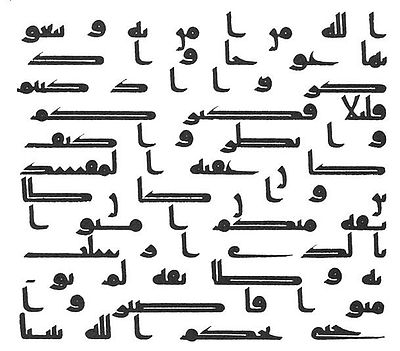 Kufic Quran 7th Cent.jpg